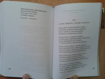 "Я встретил вас…" Русский романс