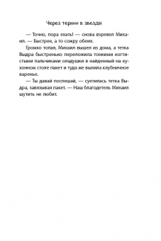 Олег Рой: Через тернии в звезды