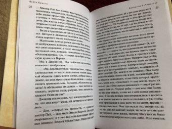 Агата Кристи: Каникулы в Лимстоке