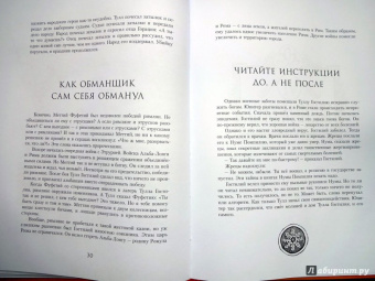 Александр Киселев: Суровые римские сказки