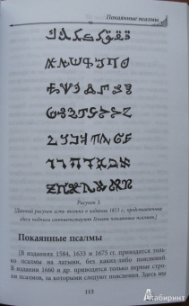 Книга запретных Гримуаров
