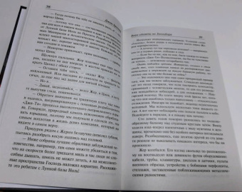 Джон Браннер: Всем стоять на Занзибаре