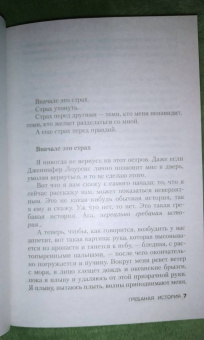 Бернар Миньер: Гребаная история