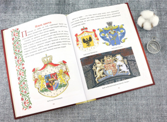 Марина Князева: Создай свой герб. 9-10 лет