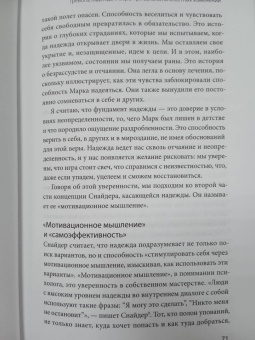Росс Элленхорн: Как мы меняемся (и 10 причин, почему это так сложно)