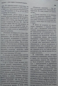 Журнал "Москва" №2, 2021 г