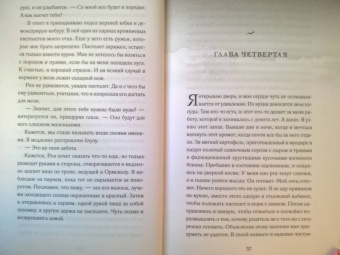 Мелинда Солсбери: Что скрывает прилив