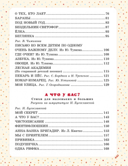 Сергей Михалков: Большая книга сказок и стихов