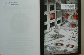 Оптимисстер, Red, Кисимяка: Байки с Рылеева, 71