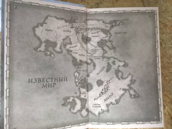 Дженн Лайонс: Погибель королей