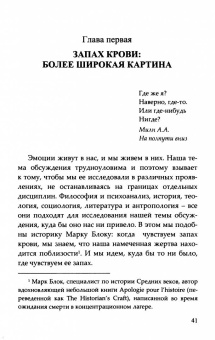 Бенджамин Килборн: Неправильное понимание трагического. Зависть, стыд и страдание