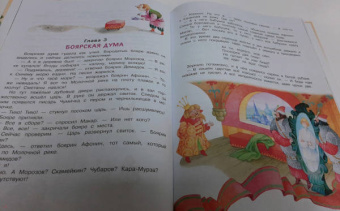 Эдуард Успенский: Вниз по волшебной реке