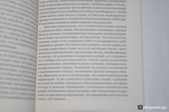 Примо Леви: Канувшие и спасенные