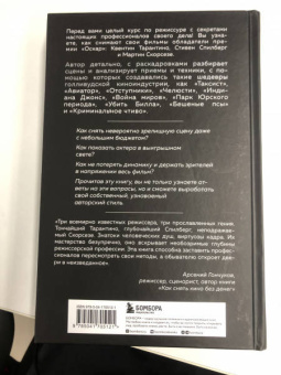 Кристофер Кенворти: Как снимают блокбастеры Тарантино, Скорсезе, Спилберг. Инструменты и раскадровки работ