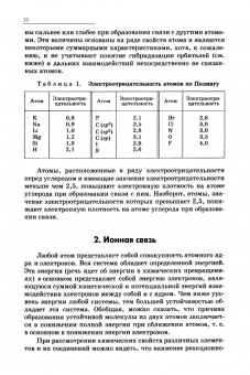 Грандберг, Нам: Органическая химия. Учебник для вузов