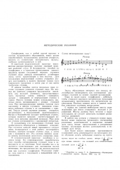 Артем Агажанов: Курс сольфеджио. Диатоника.Учебное пособие
