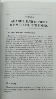 Литвак, Черная: Похождения Трусливой Львицы, или Искусство жить, которому можно научиться