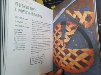 Друэ, Вьель: Десерты, а еще торты, пирожные, кексы и печенье