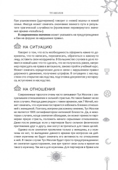 Айша Ахметова: Новый взгляд на колоду Таро Райдера—Уэйта в условиях современности. Часть II. Младшие арканы