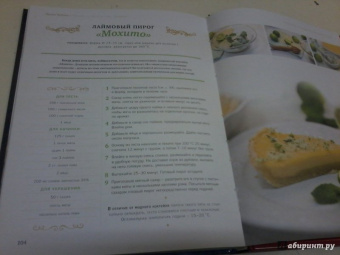 Ирина Чадеева: Пироги и кое-что еще. Лучшее