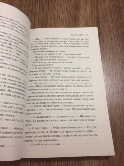 Джек Лондон: Мартин Иден