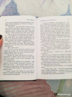 Эстель Маскейм: Я говорил, что ты нужна мне?