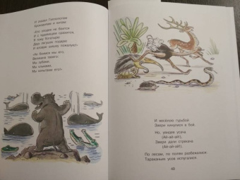Корней Чуковский: Сказки