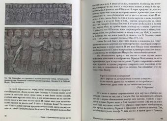 Зотов, Харман: Средневековая магия. Визуальная история ведьм и колдунов