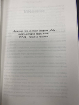 Дональд Миллер: Теперь мне не страшно. Руководство для тех, кто хочет, но боится жить в полную силу