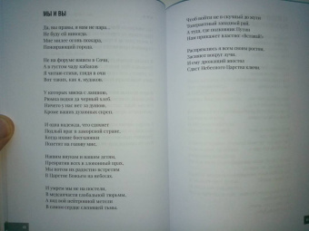 Всеволод Емелин: Фейк ньюз