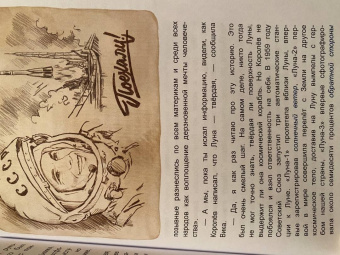 Татьяна Попова: Страна открытий