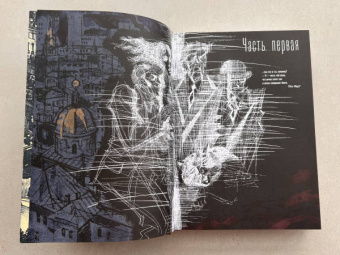 Михаил Булгаков: Мастер и Маргарита