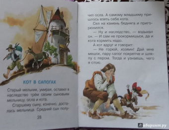 Перро, Гримм, Андерсен: Волшебные сказки. Рисунки Тони Вульфа