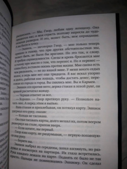 Александр Грин: Корабли в Лиссе