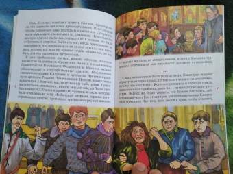 Житие священномученика Киприана и мученицы Иустины в изложении для детей Елены Пименовой