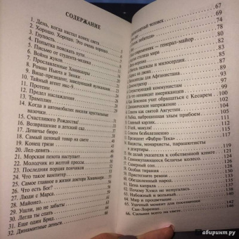 Курт Воннегут: Колыбель для кошки