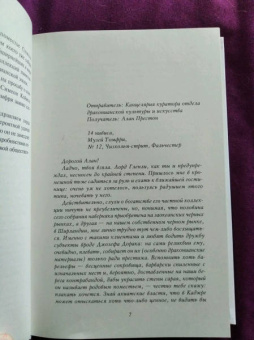 Мари Бреннан: Обращая сумрак в свет