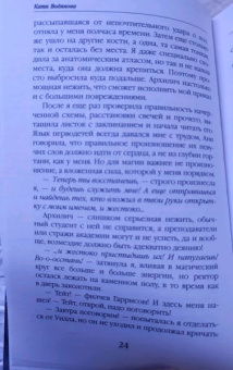 Катя Водянова: Как я украла ректора