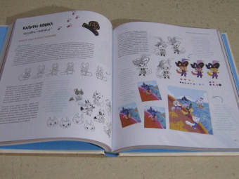 Хэммонд, Чаттертон, Доббинс: Как нарисовать детскую книгу. Девять историй от известных иллюстраторов