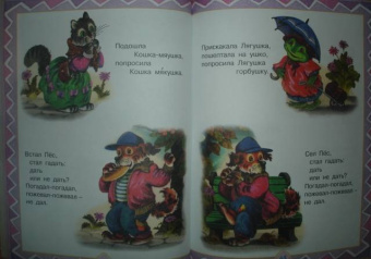 Лучшие сказки, стихи и картинки