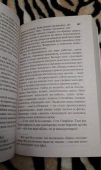 Шарлотта Бронте: Виллет