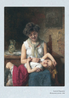 Великие мастера. Алексей Харламов