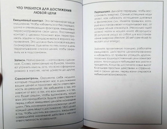 Кеннеди, Митчелл: Зажигай! 20 инструментов для наполнения жизни энергией и вдохновением