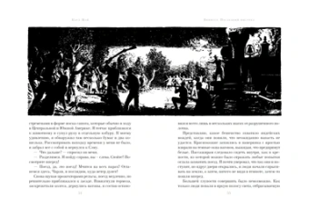 Карл Май: Виннету. Последний выстрел