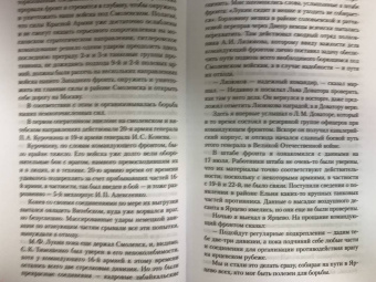 Константин Рокоссовский: Солдатский долг