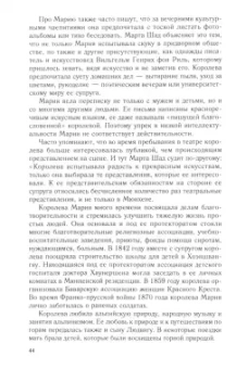 Татьяна Кухаренко: Король Людвиг II Баварский. Драма длиною в жизнь. 1845—1886
