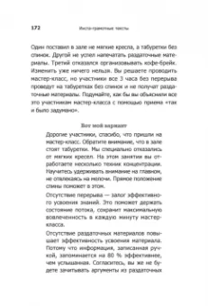 Дмитрий Кот: Инста-грамотные тексты. Пиши с душой – продавай с умом