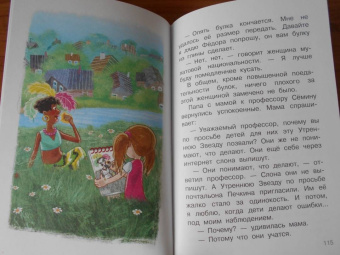 Эдуард Успенский: Дядя Федор идет в школу