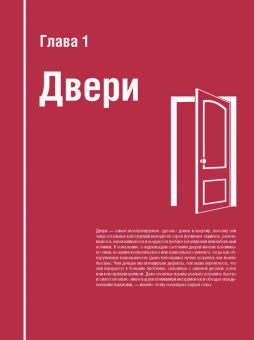 Болот Омурзаков: Как сделать ремонт без чужих рук. Пошаговый справочник по всем видам работ