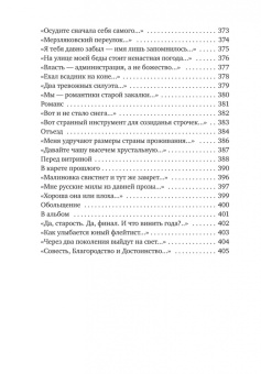 Булат Окуджава: Часовые любви